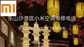 小米