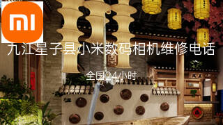 小米