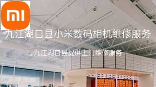 小米