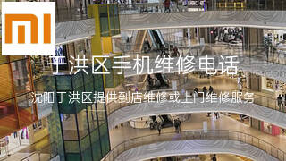 小米
