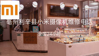 小米