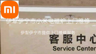 小米