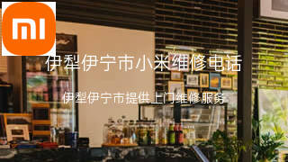 小米