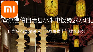 小米