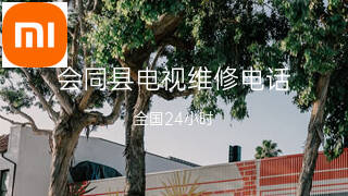 小米