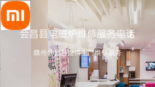小米