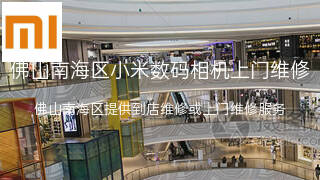 小米
