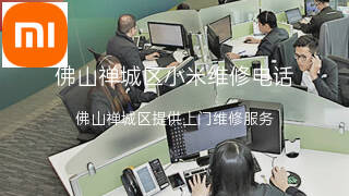 小米