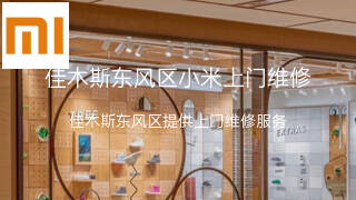 小米