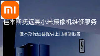小米