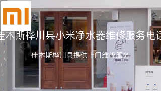 小米