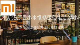 小米