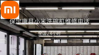 小米