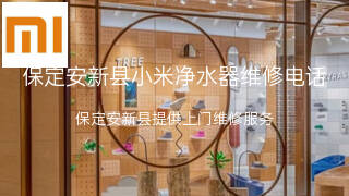 小米