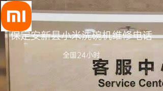 小米