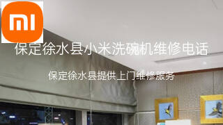 小米