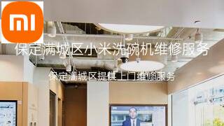 小米