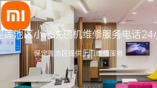 小米