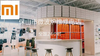 小米