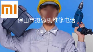 小米