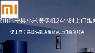小米