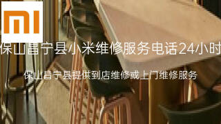 小米