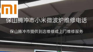小米