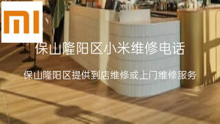 小米