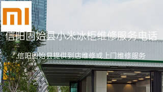 小米