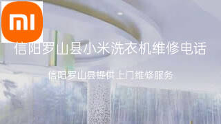 小米