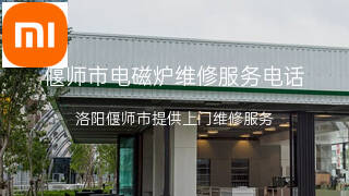 小米