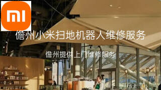 小米