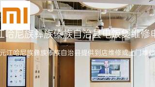 小米