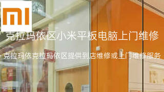 小米