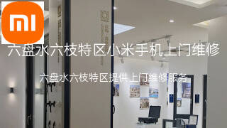 小米