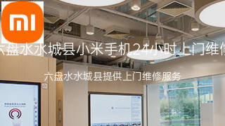 小米