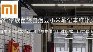 小米