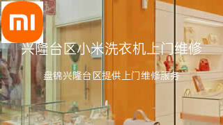 小米