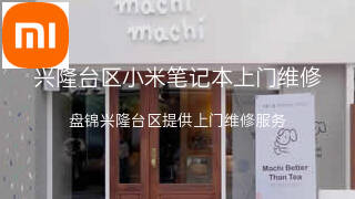 小米