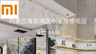 小米