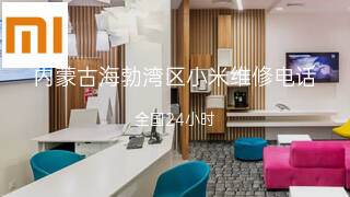 小米