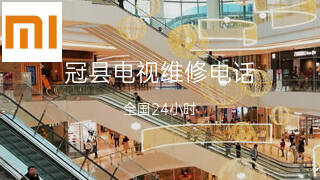 小米