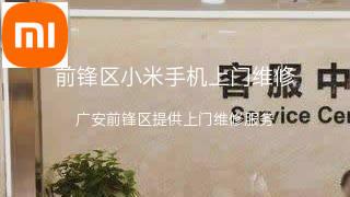 小米