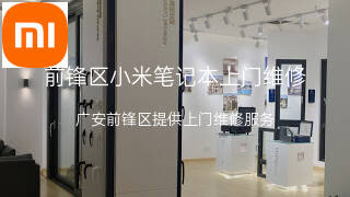 小米