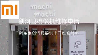 小米