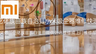 小米
