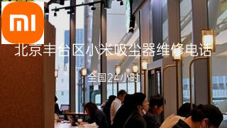 小米