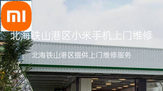 小米