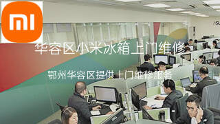 小米