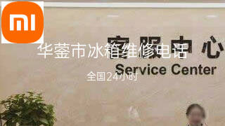 小米